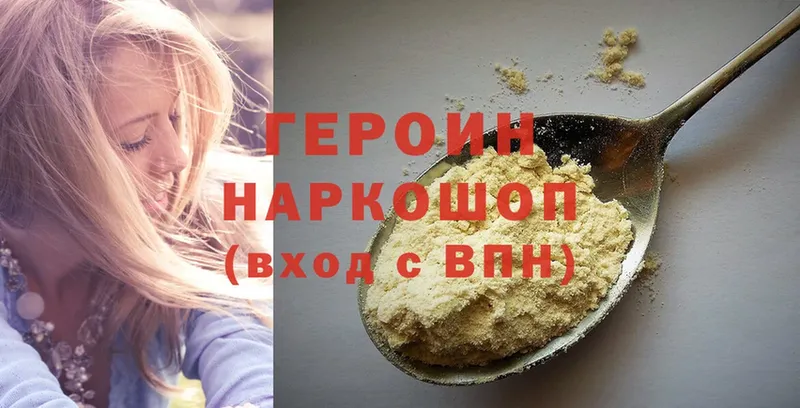 что такое наркотик  mega как зайти  ГЕРОИН Heroin  Лысьва 