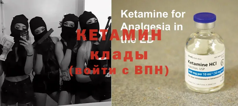 Кетамин ketamine  mega tor  Лысьва 