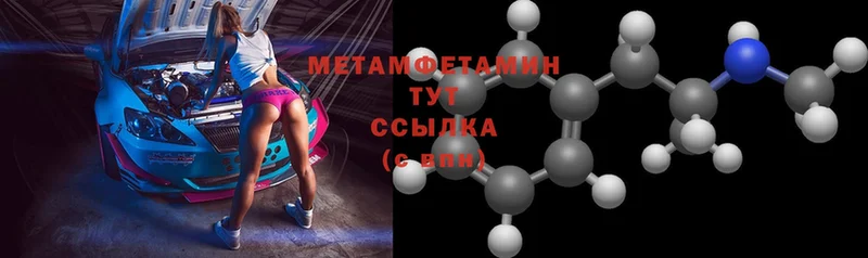 Первитин Methamphetamine Лысьва